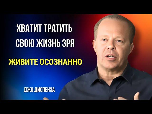 КАК УПРАВЛЯТЬ СВОЕЙ ЖИЗНЬЮ? ЧТО ДЕЛАТЬ, ЧТОБЫ КАРДИНАЛЬНО УЛУЧШИТЬ СВОЮ ЖИЗНЬ? Джо Диспенза.