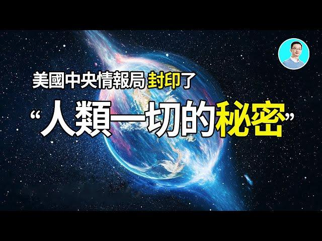 人類史前還有六個高等文明，但他們在一天內滅亡，這事兒屬於美國CIA國家機密【尼可拉斯楊】