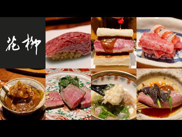 Oniku Karyu, Beef Specialist Omakase 1 MICHELIN Star Tokyo, DEC 2023