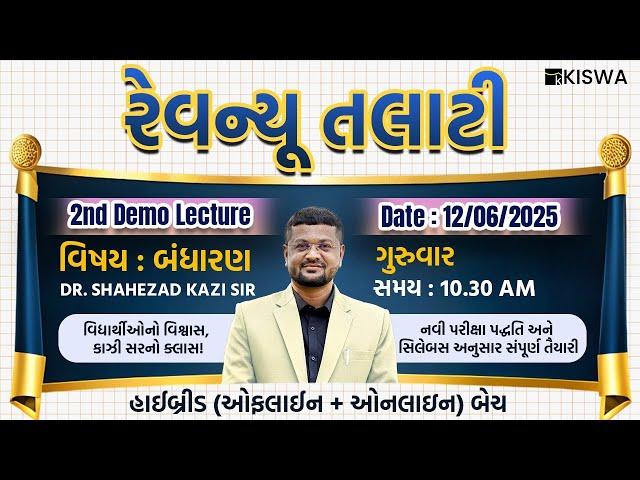 REVENUE TALATI HYBRID (ofline + online ) BATCH || LIVE DEMO LECTURE || Kiswa Career Academy