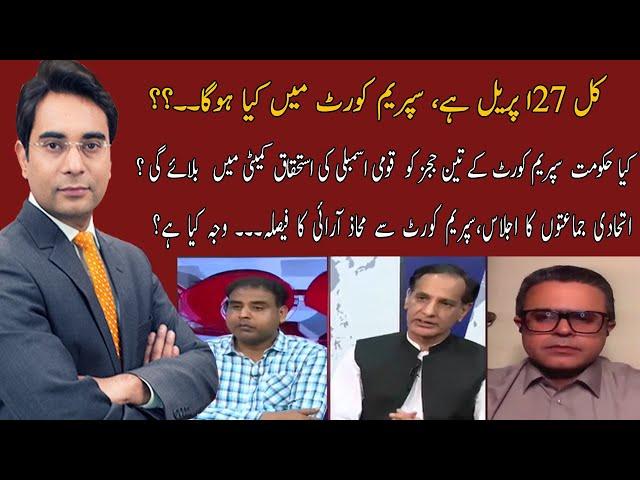 Cross Talk With Asad Ullah Khan | Hassan Khawar | Jahangir Khan Jadoon | 26 April 2023 | 92NewsHD