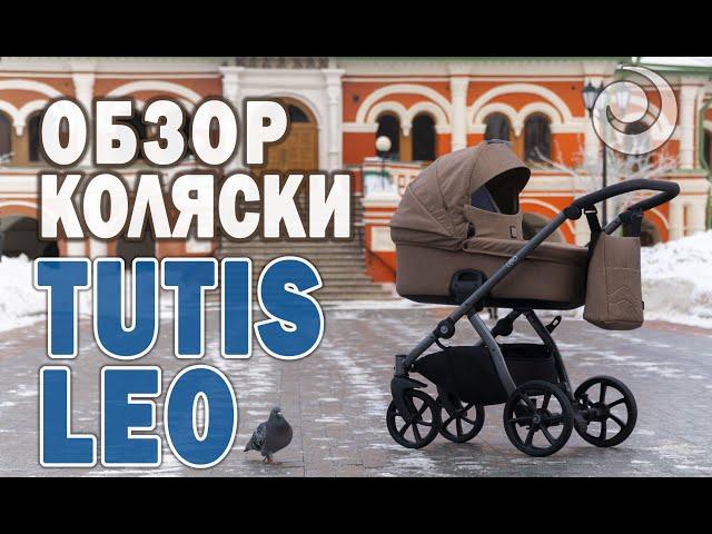 Обзор коляски Tutis Leo