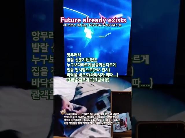 오래된미래 75MemoryJar