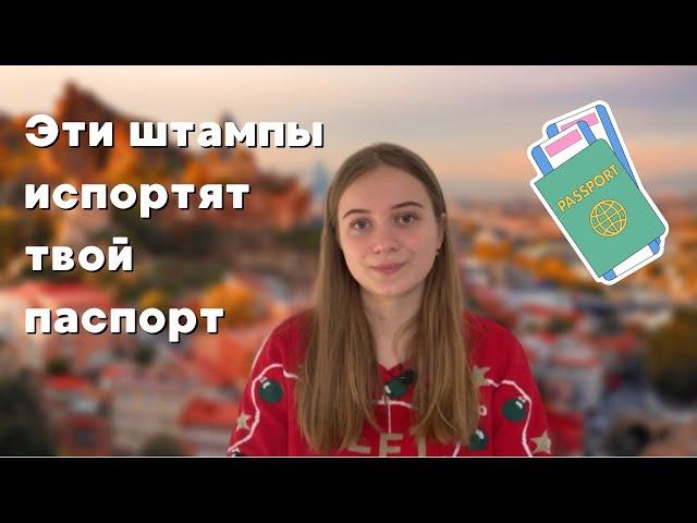 КАКИЕ СТРАНЫ ЛУЧШЕ НЕ ПОСЕЩАТЬ? ЗАЧЕМ НУЖЕН ВТОРОЙ ЗАГРАН ПАСПОРТ