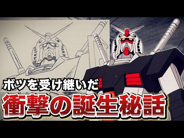 What is the Prototype Gundam, the machine that began with the creation of reuse [Gundam MSV