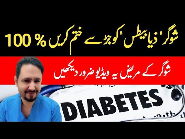 Reversing Type 2 Diabetes - Dr Irfan Azeem