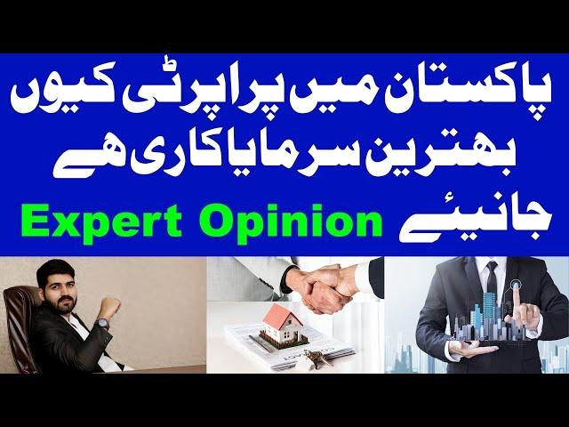 Why Property Investment is Good in Pakistan | Real Estate Investment in Pakistan | Real Estate Tips