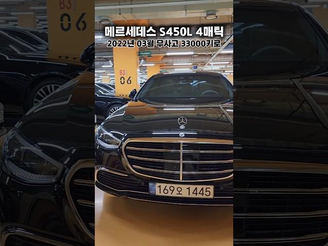 베이지시트가 매력적인 벤츠 S450L 매틱 #수입중고차 #s450 #서울오토갤러리