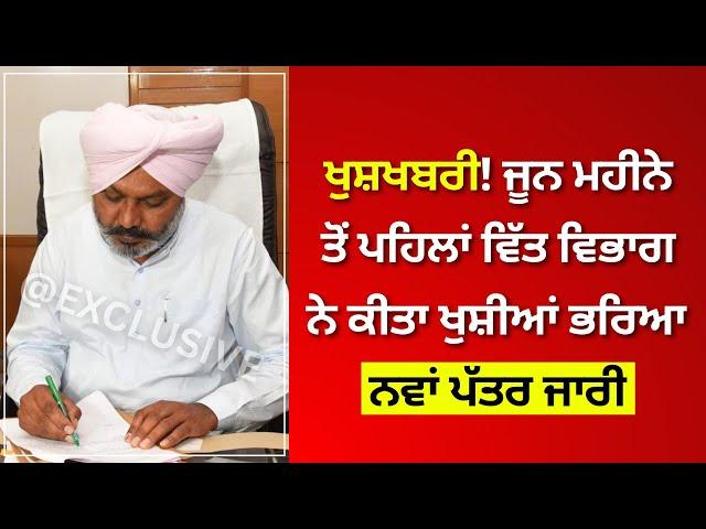 Punjab 6th Pay Commission Latest News, Punjab 6th Pay Commission, 6th Pay Commission Punjab