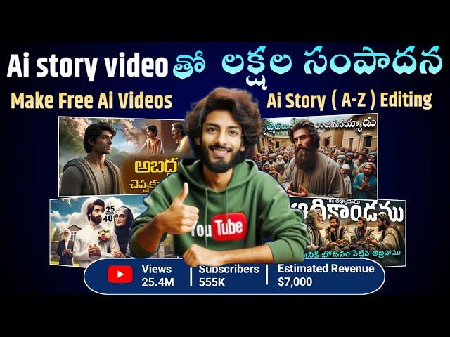 Earn Money By Create Ai Story Videos in Telugu | YouTube Automation Telugu | Make ai Faceless Videos