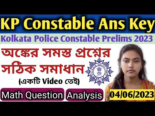 KP Constable Prelims 2023 Ans Key|KP Constable 2023 Math Question Solution|KP Constable 2023 Math