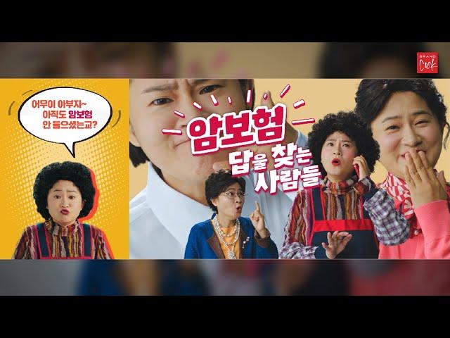 [쿡TV] AIA생명 유튜브 광고_암치료비_37s