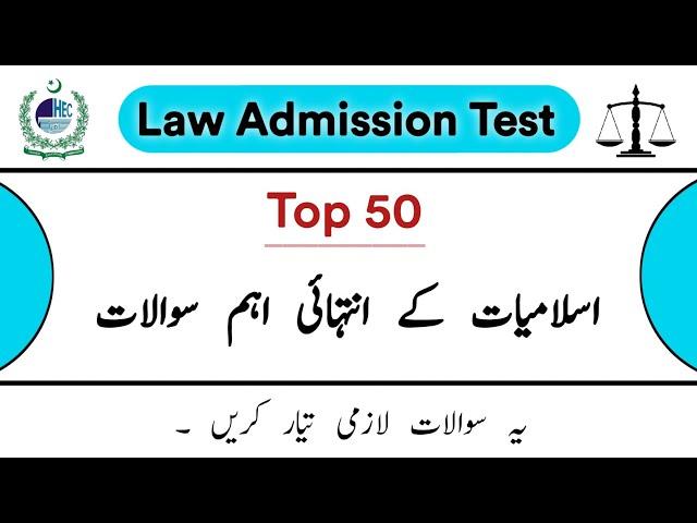 50 Most Important Islamiat Mcqs for Law Admission Test (LAT) .