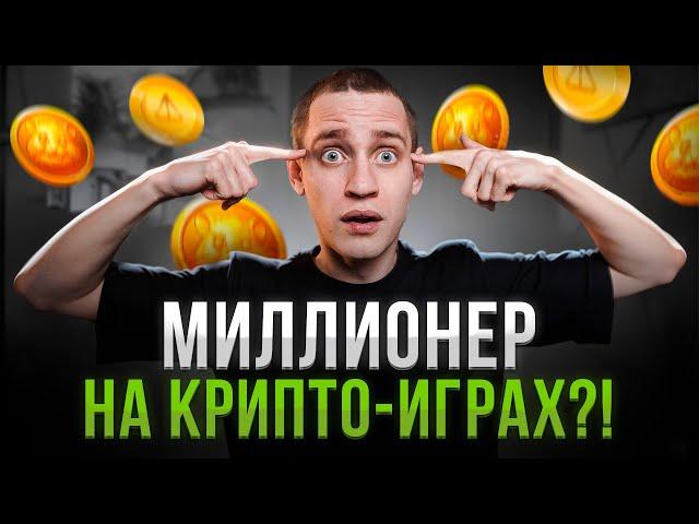 Как в крипте ЗАРАБОТАТЬ ДЕНЬГИ!? Разоблачение МИФОВ!