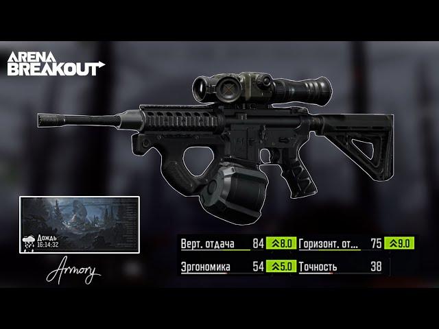 I play in night Armory using thermal sight + M4A1 | Arena breakout