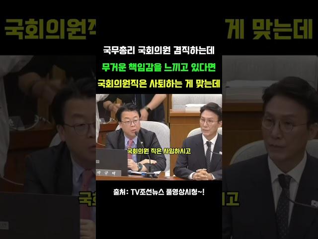 국회의원직은 모범으로 사퇴하는 게  어떤지?