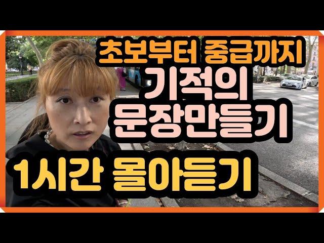 [로지스쿨]25분으로 영어 어순 정복 5탄/기적의 문장만들기 5탄