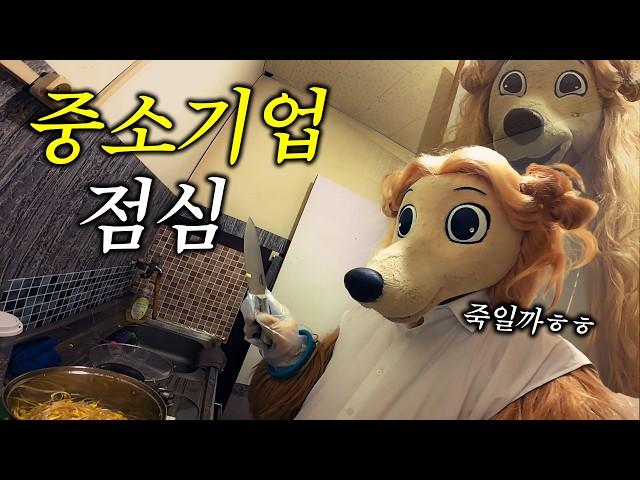 월 180만원(세전) ㅈ소기업 현실ㅣ중소기업 브이로그