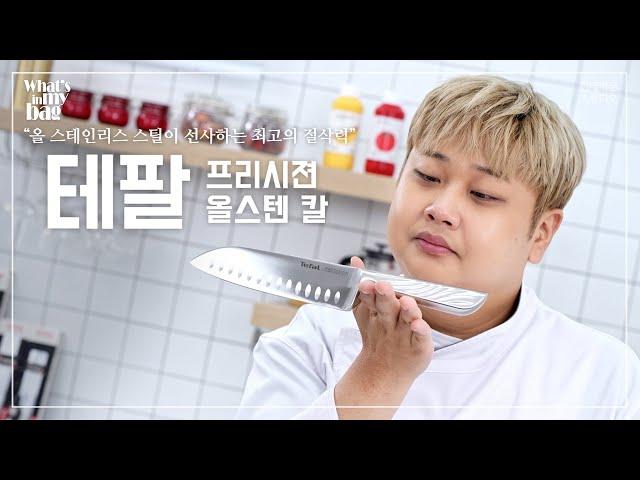 최고의 절삭력을 위해 단련한 독일산 고급 스테인리스 스틸이 칼날부터 손잡이까지! 인체공학적 디자인의 손잡이 물결무늬와 칼날 경사가 보여주는 안정적 그립감과 절삭력