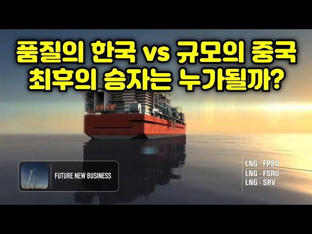 [CC한글자막]품질의 한국 vs 규모의 중국 최후의 승자는 누가 될까?