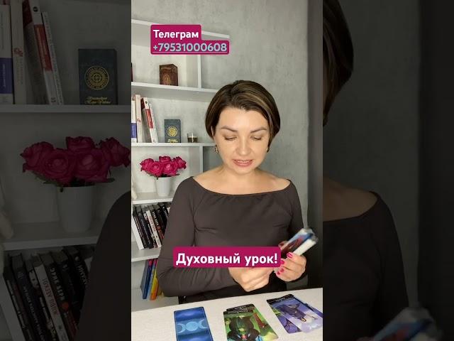 Духовный урок!  Наташа Велес