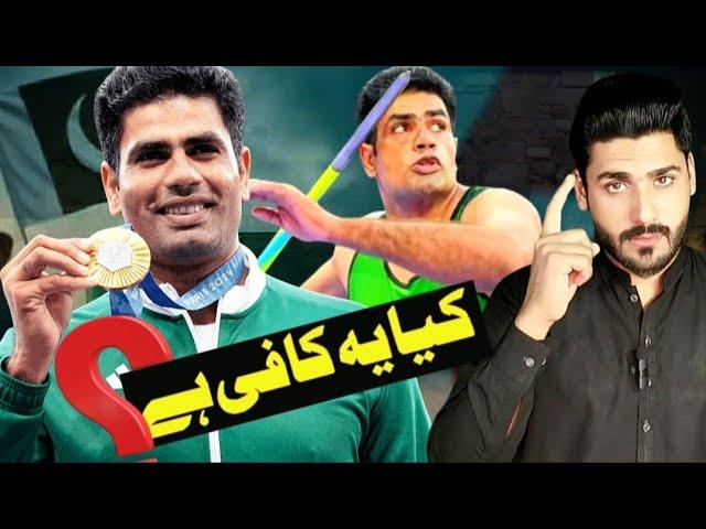 Kia Arahad Nadeem ka Gold Medal Kafi hai?Is it enough? Why sO hype Created!