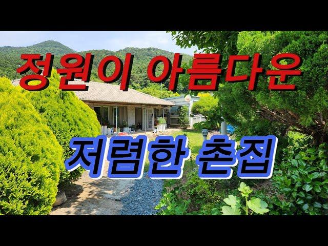 거제도 정원,텃밭이 있는 저렴한촌집,전원주택#거제부동산#거제촌집#거제전원주택