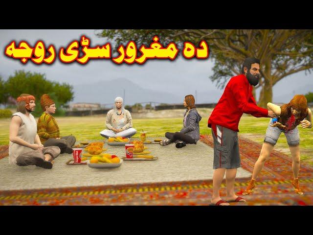 Da Ghoror Nak Insan Roja || Pashto Story || By Babuji Dubbing