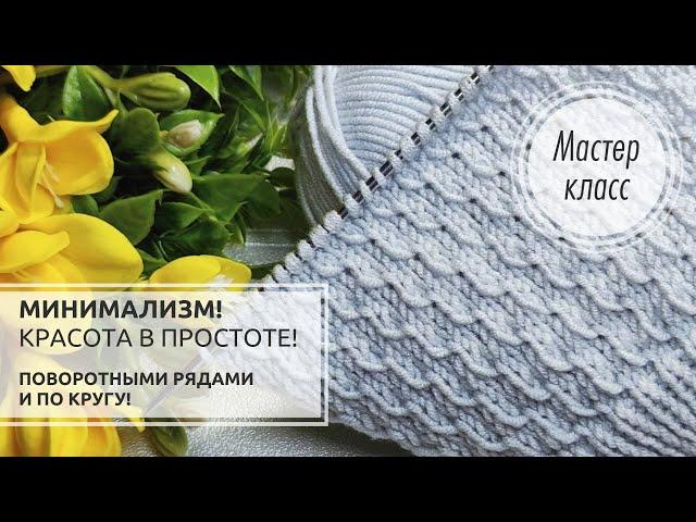 Шикарная ЗАМЕНА ЛИЦЕВОЙ ГЛАДИ!   Просто, изысканно и лаконично!  Knitting patterns