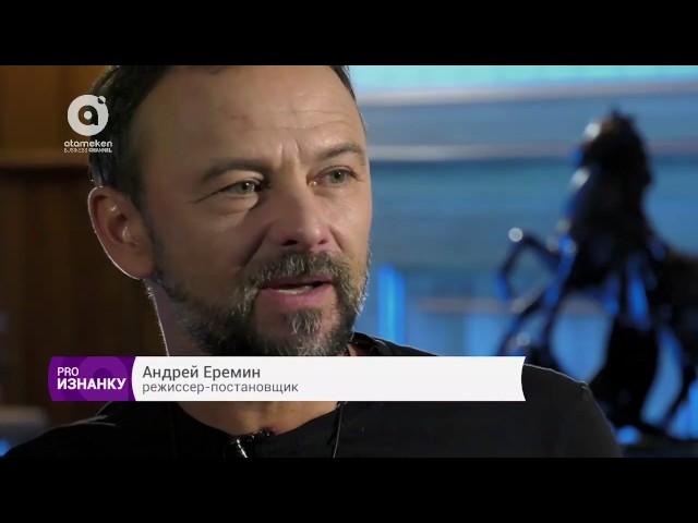 PROИзнанку с Юрием Толочко | Андрей Еремин (15.06.2017)