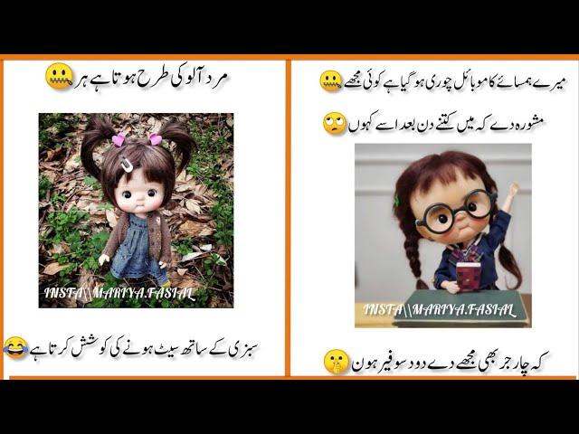 Mard Aloo Ki Tarah Hota Hai  | Urdu funny videos