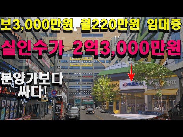 원주 상가 건물 매매 무실동 상업지역  1층 롯데시네마 근처 유명 프랜차이즈 임대중 공실제로 보장 #원주상가매매 #원주상가주택매매 #원주건물매매