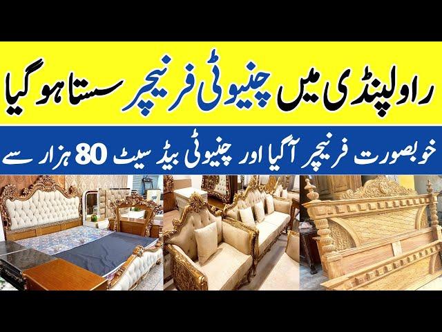 Chinioti Furniture In Rawalpindi | Sofa Set Designs With Price | Latest Bed Set Designs