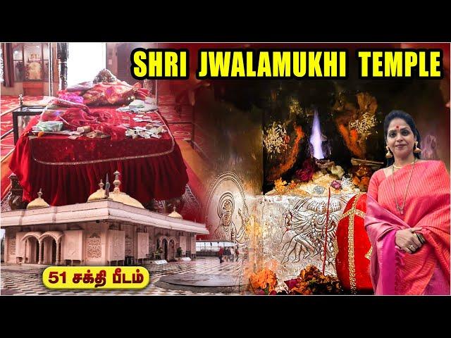 Shri Jwalamukhi Shaktipeeth Temple | Himachal Pradesh | 51 Sakthi Peetam | Yathra Time