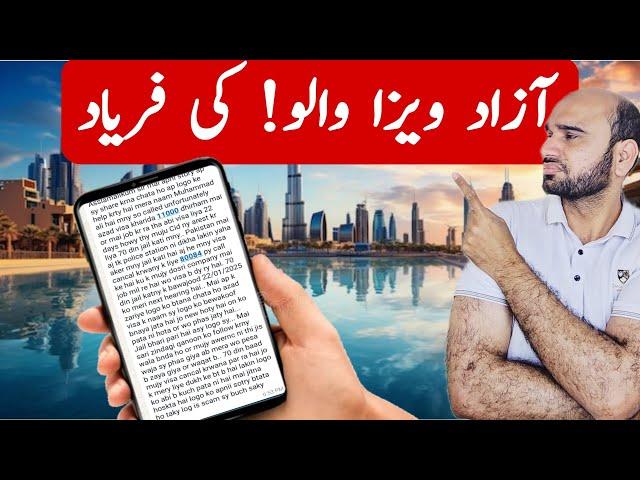  dubai Visa Status, Drict Employment azad freelancer visa ,Azad visa apply Updates