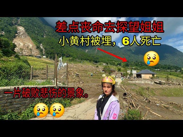 探望小黄姐姐途中遭遇重重危险｜越南小竹