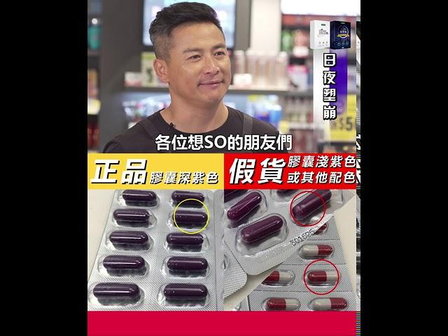 iVENOR日夜塑崩｜江宏恩教你認明正貨 打擊仿冒