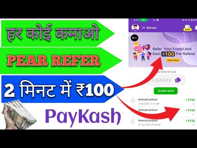 Earn Money with Paykash | ₹100 Per Referral!