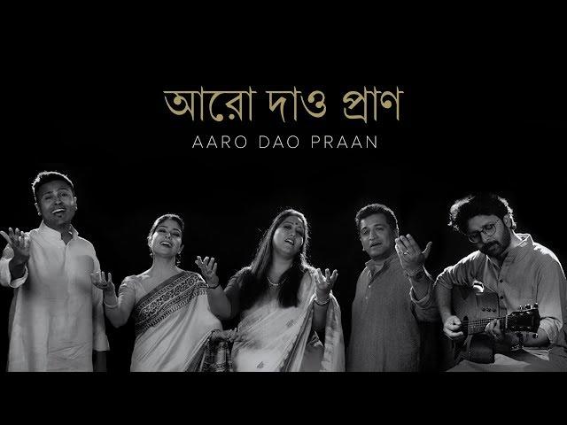 Aaro Dao Praan | Rabindra Sangeet | Joy | Jayati | Kamalini | Manoj | Sasha