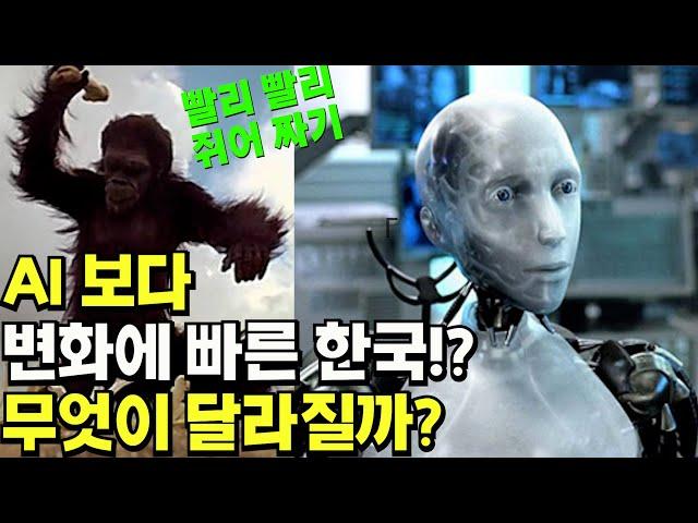 [수다 반점] AI 시대 사라질 직업!? 보다 더 중요한 문제가 있다!?