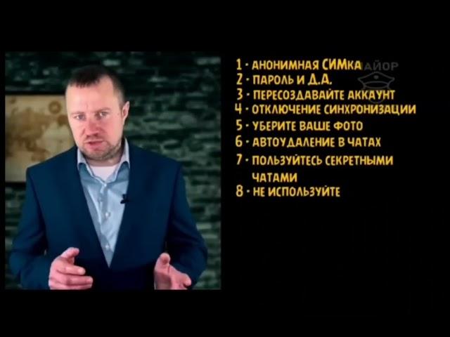 Безопасность в телеграмм