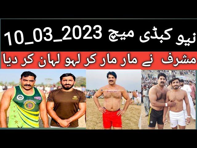 Sohail Anwar Gondal | Irfan Mana jutt | Musharaf Javaid Janjua | New Kabaddi Match | At Wazirabad