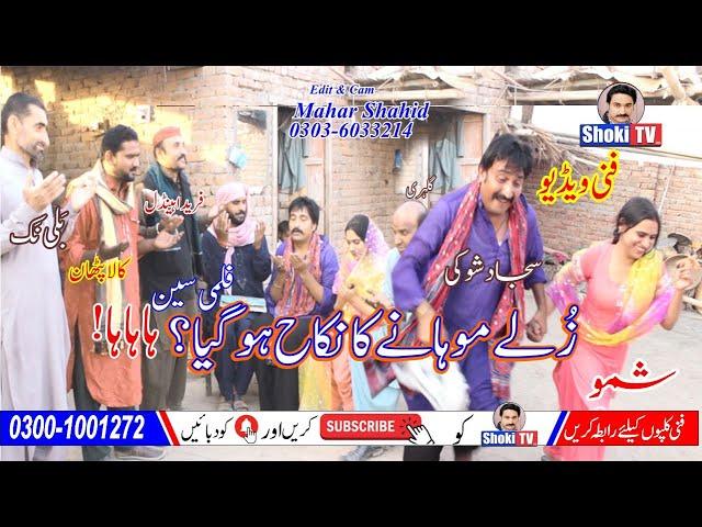 Marriage of Zulla Mohana funny video shoki tv