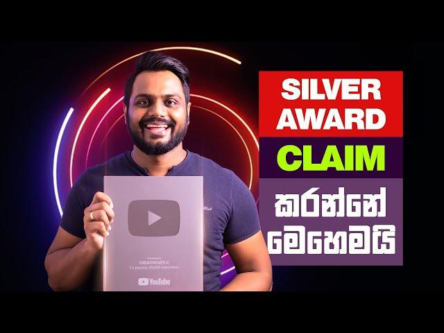 How To Claim 100,000 Subscriber Silver Play Button Award On Youtube