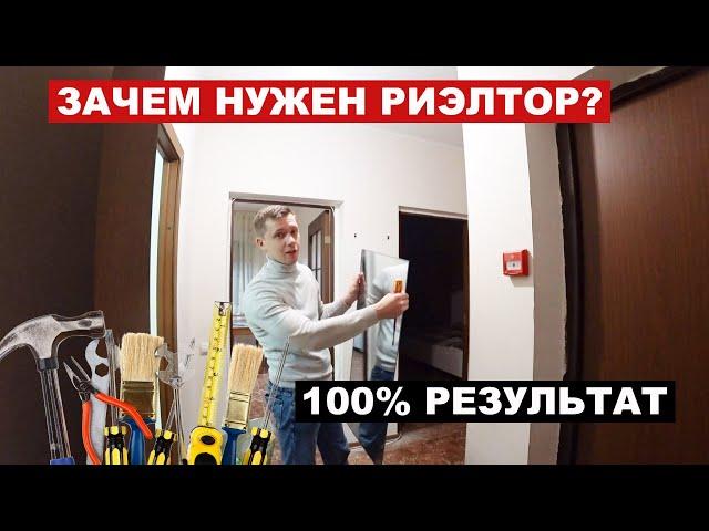 Зачем нужен риэлтор при сдаче квартиры?