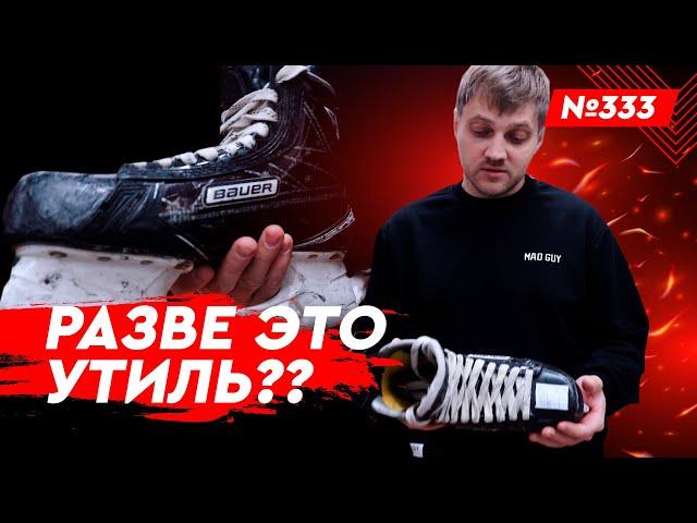 ХОККЕЙНЫЕ КОНЬКИ BAUER SUPREME 1S СПУСТЯ ВРЕМЯ • МАГАЗИН ХОККЕЙКА