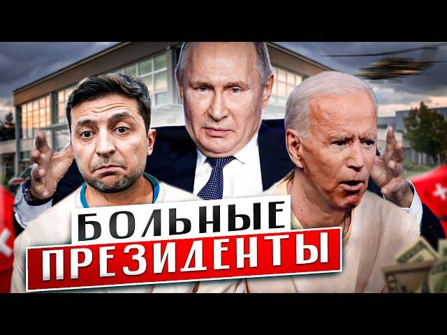 Кто из мировых лидеров — настоящий психопат? Шокирующий анализ!