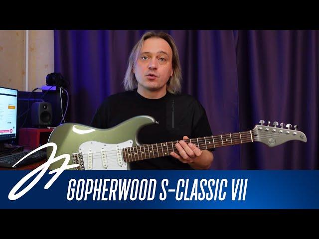 Обзор электрогитары Gopherwood S-Classic VII