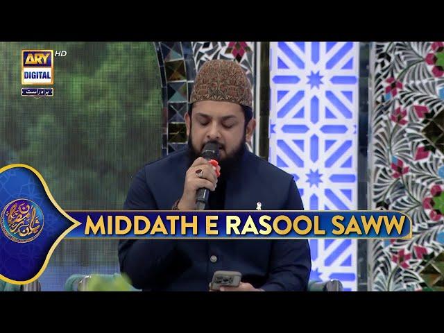 Middath e Rasool SAWW | Shan e Sehr | 11 March 2025 | Waseem Badami | Shan e Ramazan