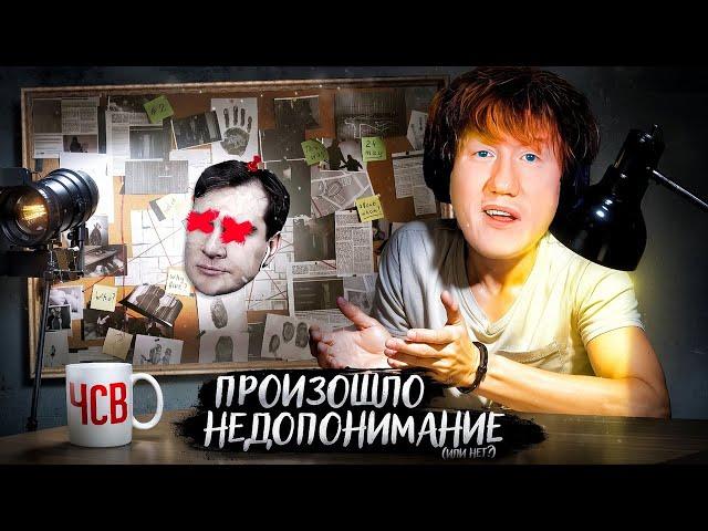 СТРИМ ДК / 30.12.24 / ПРОИЗОШЛО НЕДОПОНИМАНИЕ